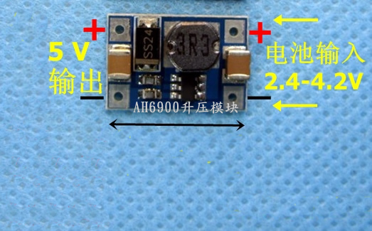 3V升5V 9V 12V鋰電升壓IC，電源模塊